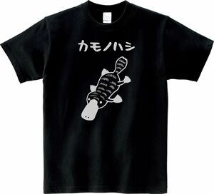 おもしろ　カモノハシ　Tシャツ　ブラック　MLサイズ　送料無料　ｈ572