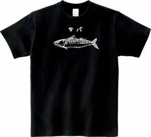 おもしろ　サバ　Tシャツ　ブラック　MLサイズ　送料無料　ｈ693