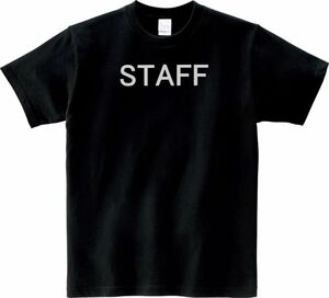 おもしろ　STAFF　Tシャツ　ブラック　MLサイズ　送料無料　ｈ720