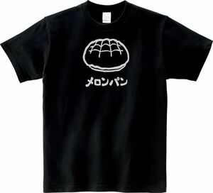 おもしろ　メロンパン　Tシャツ　ブラック　MLサイズ　送料無料　ｈ819