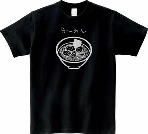 おもしろ　ラーメン　Tシャツ　ブラック　MLサイズ　送料無料　ｈ876