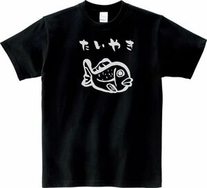 おもしろ　たいやき　Tシャツ　ブラック　MLサイズ　送料無料　ｈ985