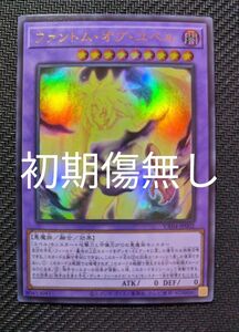 ファントムオブユベル　1枚　遊戯王　ヴァリュアブルブックEX4付録