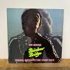 【国内盤・見開き】ジミ・ヘンドリックス/レインボウ・ブリッジ/Jimmy Hendrix/Rainbow Bridge/OST/Japan Press/Gatefold/Insert/LP