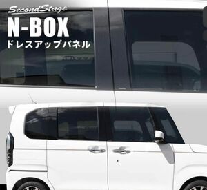 ホンダ N-BOXドアパネル カー用品　　　　　　　　　　　　　　　　バイザー未装着車専用