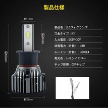 Catland LED フォグランプ ヘッドライト H3 レモンイエロー ライムイエロー LEDフォグ フォグ バルブ 黄緑 車用_画像5