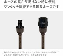 タカギ(Takagi) ホース 延長ホース 5m 内径7.5mm (BR) ブラウン R005BRCR_画像2