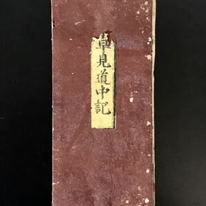 江戸時代 木版画 特大カラー絵地図 大日本早見道中記 三河屋鉄五郎 古地図 日本地図 古書 須原屋茂兵衛 骨董品 古物 アンティークの画像2