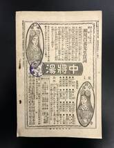 即決★明治時代　婦人世界　明治40年　第二巻　第四号　レトロ　古本　古書　古文書　和書　実業之日本社_画像8