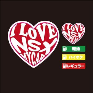 NSX ハート ステッカー セット レッド【高品質】大人気！