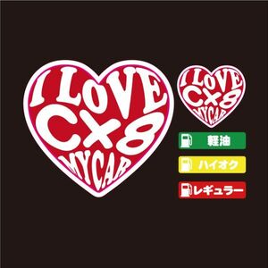 CX8 ハート ステッカー セット レッド【高品質】大人気！