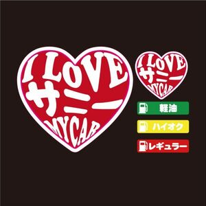 サニー ハート ステッカー セット レッド【高品質】大人気！