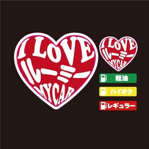 ルーミー ハート ステッカー セット レッド【高品質】大人気！