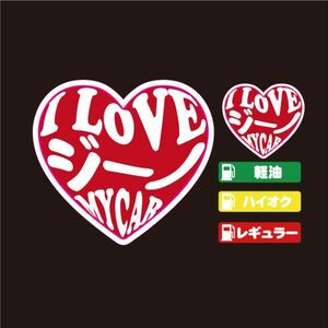 ジーノ ハート ステッカー セット レッド【高品質】大人気！