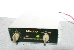 Mizuho 1.2GHz TRANSVERTER ミズホ　トランスバーター　1200MHｚ