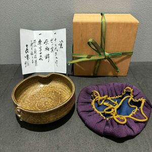 D(0307g4) 楽家 十二代弘入 灰釉鉢 鉢 深鉢 茶道具 和食器 御物袋 紫 木箱 