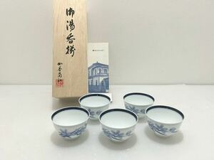 D(0304x7) 未使用 香蘭社 湯呑 和食器 湯飲み 湯呑み 染付 シンビジューム 茶器 5客セット KORANSHA