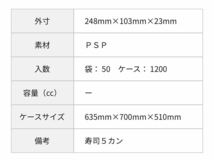 D(314k4) 【新品】 SF港15 八重波紺 本体 200枚 嵌合蓋 AP (N) 200枚 まとめ売り シーピー化成 テイクアウト 寿司容器 店舗 業務用_画像9