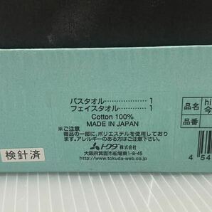 D(0329y6) 未使用 hitotoki ホワイトハーベスト 今治&泉州産 タオルセット 今治タオル バスタオル フェイスタオル タオル セットの画像5