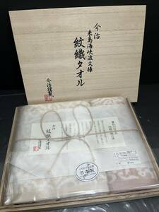 D(314k9) 【新品】 今治 紋織タオル フェイスタオル/ウォッシュタオル 2枚 綿 100% 日本製 木箱
