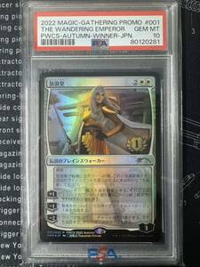 1円スタート PSA 10 放浪皇 PWCS FOIL The Wandering Emperor MTG 大会優勝プロモ 鑑定品　マジック・ザ・ギャザリング GEM MINT