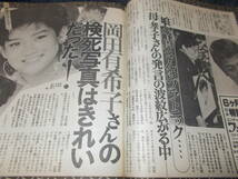 女性自身　１９８６．７・８　岡田有希子　他　芸能一般_画像2