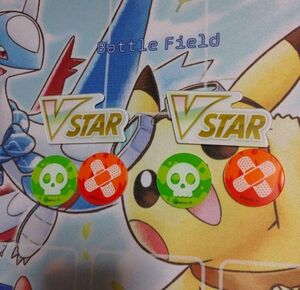 ポケモンカード VSTAR どく やけど マーカー 2セット　アクリル 海外