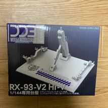 新品　DDB CORGI 1/144 RX-93-V2 RG Hi-V 専用スタンド　　ガンダム用スタンド　台座_画像1