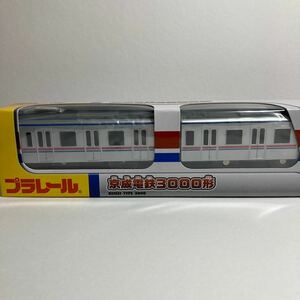★京成電鉄3000形★プラレール