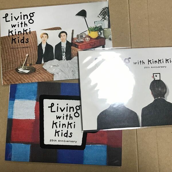 キンキキッズ　Living with KinKi Kids ポストカード3点 新品未開封