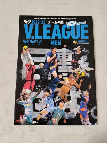 2022-23　V.LEAGUE公式プログラム　チームの顔　Vリーグ　バレーボール