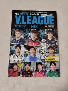 2023-24　V.LEAGUE公式プログラム　チームの顔　Vリーグ　バレーボール