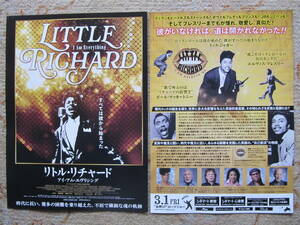 音楽ドキュメンタリー映画　リトル・リチャード　アイ・アム・エヴリシング　チラシ5枚　LITTLE RICHARD I Am Everything