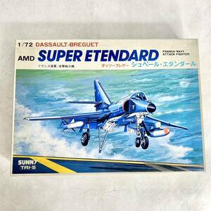 未組立 SUNNY サニー 1/72 ダッソーブレゲー シュペール・エタンダール SUPER ETENDARD プラモデル SN-1000-P2