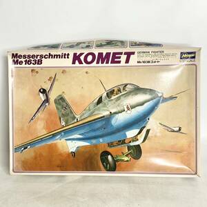 未組立 ハセガワ Hasegawa 1/32 メッサーシュミット Me163B コメート Messerschmitt KOMET プラモデル S004