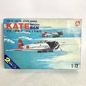 未組立 マニアホビー 1/72 KATE B5N 97式 1号艦攻 3号艦攻 Nakajima プラモデル No.02 現状品