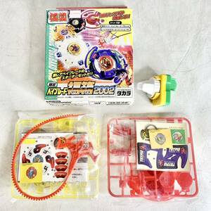 タカラ 限定 爆転シュート ベイブレード 福箱 2002 ドライガーF トライビオ BEYBLADE TAKARA レトロ