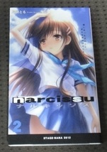 ☆ narcissu ナルキッソス 2 片岡とも　ステージなな　2012　小説☆_画像1