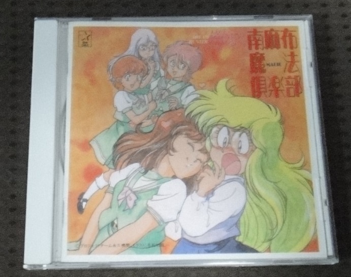 Yahoo!オークション -「ドリームハンター麗夢」(CD) の落札相場 Yahoo!オークション -「ドリームハンター麗夢」(CD) の落札相場