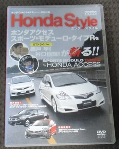 * Honda * стиль Honda Style No47 дополнение тканый дверь .&.. доверие блестящий модель R Civic DVD*