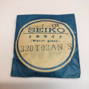 [未使用] 32.1mm ヴィンテージ プラスチック 風防 PF32 308 320T02AN S セイコー 61セイコー ファイブ SEIKO