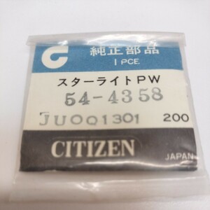 [未開封] 54-4358 シチズン 純正 プラスチック 風防 CP 022 CITIZEN