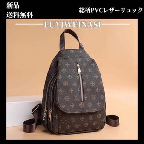 大人気★新品・総柄高品質PUレザーリュック・バックパック・ショルダーバッグ・旅行鞄【LUYIWEINASI】＼SALE開催中！！／