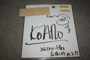  Yamamoto kouta low san. autograph autograph square fancy cardboard ( address entering )W