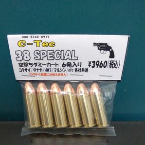 【未開封】 C-Tec 空撃ち用 ダミーカート ６発入り 38SPECIAL 弾 38SPL モデルガン用