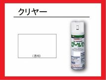 【2液性エアーウレタンスプレー】　クリヤー（つや有り）　イサム塗料　isamu　［　クリア　クリアー ］_画像1