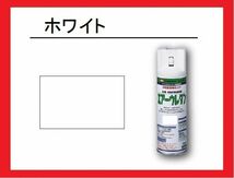 【2液性エアーウレタンスプレー】　ホワイト　白　 イサム塗料　isamu　_画像1