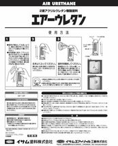 【2液性エアーウレタンスプレー】　ライムグリーン　イサム塗料　isamu　黄緑　旧カワサキグリーン近似色（ソリッド色）_画像3