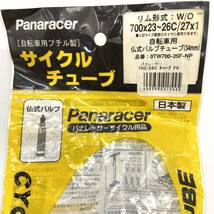 ブリジストン ディスタンザ サイクルチューブ Panaracer 仏式バルブ 日本製 まとめ売り Y181_画像10