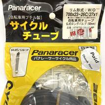 ブリジストン ディスタンザ サイクルチューブ Panaracer 仏式バルブ 日本製 まとめ売り Y181_画像9